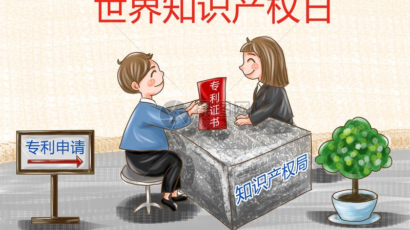 北京发明专利代理价格报价