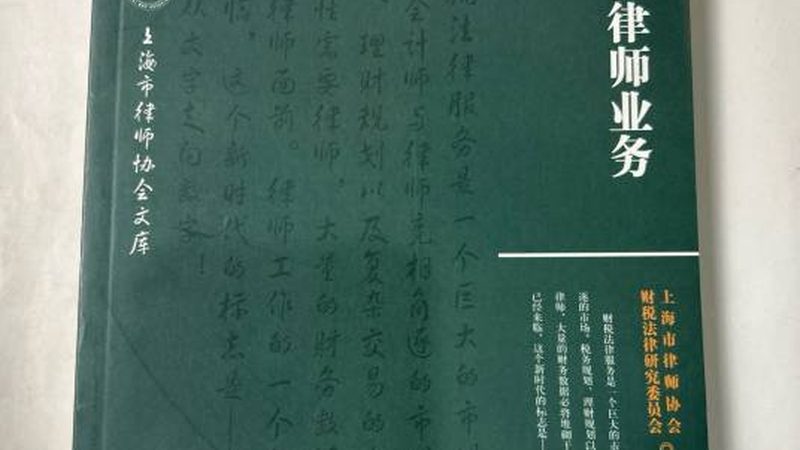 税务筹划咨询费用通常由以下几部分构成：